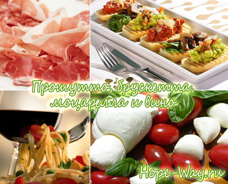 Продукты для итальянской кухни