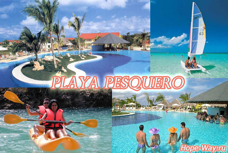 Город-отель Playa Pesquero на востоке Кубы