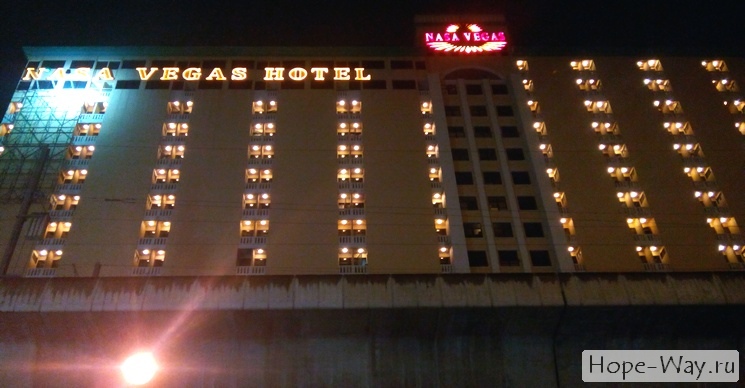 Nasa Vegas Hotel в Бангкоке рядом с метро