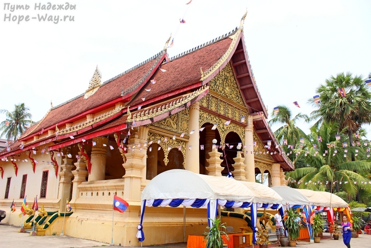 Буддийский зрам во Вьентьяне (Лаос) украшен к празднику Сонгкран