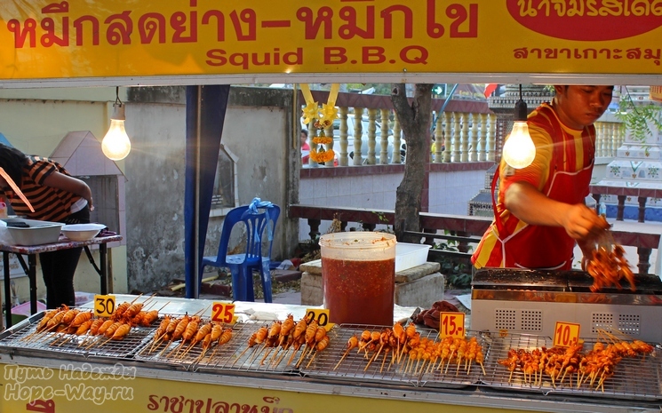 На любом рынке или базаре в Таиланде всегда продается готовая еда. На фото - кальмары на гриле