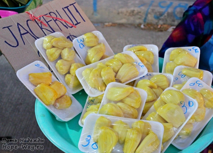 Аппетитный сладкий джекфрут уже почищен и продается по 25-30 бат за лоточек