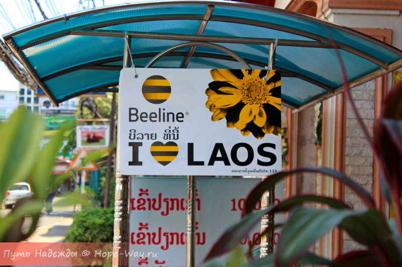 Чем заняться в столице Лаоса